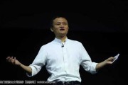 马云电商大会演讲(阿里巴巴技术脱贫大会马云演讲) 马云电商大会演讲(阿里巴巴技术脱贫大会马云演讲)