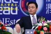 中国电商与零售
:黄光裕出狱了，中国零售业和电商业会有何变化？