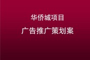 地产广告策划(房地产广告策划工资)