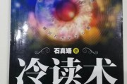 石真语营销视频(石真语销售演讲视频)