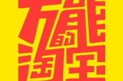 品喆电商
:淘宝电商，对于非标品，我们应该知道哪些事项？