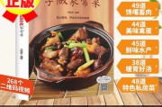 广东菜谱家常菜做法视频(广东下饭菜谱家常菜做法)