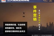 视频营销策略有(快手短视频营销策略)