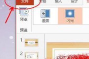 ppt幻灯片制作视频(表白ppt幻灯片制作)