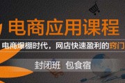电商运营学习(如何学电商运营)