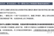 小红书笔记营销(小红书笔记存在营销行为)