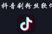 抖音怎么买热门推荐(怎样才能上抖音热门推荐,分步详解)