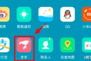 电商快递单号查询
:京东快递怎么通过手机号或单号查询？