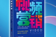商业销售视频(商业销售说辞)