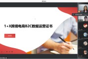 电商考证(电商考证软件)