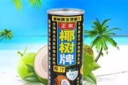 椰树牌广告视频(椰树牌椰汁广告视频女)
