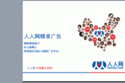 精准广告(精准广告名词解释)