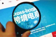 米米跨境电商怎么样的简单介绍