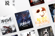 小说无广告在线(无脑小说广告)