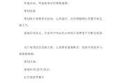活动方案怎么写(幼儿园活动方案怎么写)
