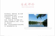 电商运营自我评价(电商平台运营个人体会)