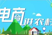 发展农村电商的意义
:农村电商给农民带来了什么好处？