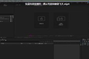 高级视频制作(手绘视频制作教程)