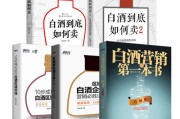 白酒营销成功案例(中低端白酒营销成功案例)