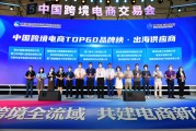 跨境电商产业园(跨境电商产业园区)