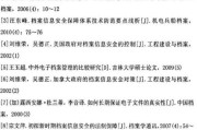 论文参考文献网站(论文搜索网站)