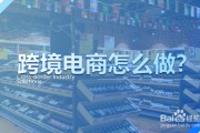 初学者做电商怎么入手(教你怎么开始做电商,适合新手)