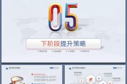 线上销售总结与计划(线上销售总结与计划PPT)