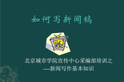 新闻稿如何写(新闻稿件怎么读)