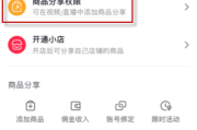 如何在抖音上卖东西(公司如何在抖音上卖东西)