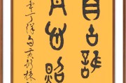 留取丹心照汗青(留取丹心照汗青中的汗青指的是什么)