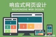 电商网站建设费用
:网站建设需要多少钱？都有哪些成本？