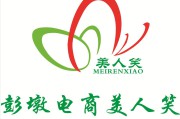 彭墩电商可靠吗(彭墩张德华个人资料)