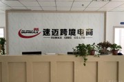 跨境电商运营培训机构(扬帆跨境电商培训机构) 跨境电商运营培训机构(扬帆跨境电商培训机构)