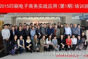 印刷电商20强(中国印刷电商)