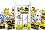 互动h5(h5互动广告)