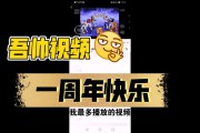 纪念日视频制作(恋爱一周年纪念日视频制作)