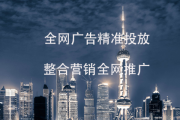 百度精准广告(百度精准屏蔽)