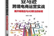 跨境电商运营的工作内容(跨境电商运营岗位的工作内容包括哪些) 跨境电商运营的工作内容(跨境电商运营岗位的工作内容包括哪些)