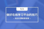 如何制作网络平台(如何制作网络销售平台)