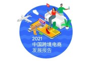 为什么要做跨境电商(为什么要做跨境电商)