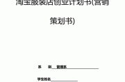 电商策划方案怎么写(电商运营策划方案)