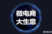 电商不是微商
:未来社交电商模式是否会取代微商模式？
