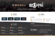 电商合伙人(电商合伙人是干什么的)