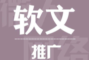 写字楼软文(写字楼招商软文)