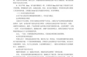 跨境电商实训心得(wish平台跨境电商实训心得) 跨境电商实训心得(wish平台跨境电商实训心得)