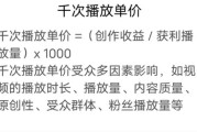 自媒体播放量怎么算钱(自媒体播放量怎么算钱的)
