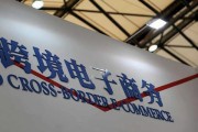 跨境电商外贸(国外电商平台有哪些) 跨境电商外贸(国外电商平台有哪些)