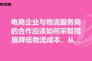 电商物流企业(电商物流企业组织结构设计的环节不包括)