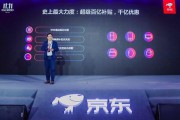 京东内容(京东内容助手app下载)