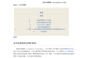 竞争分析怎么写(行业竞争分析怎么写)